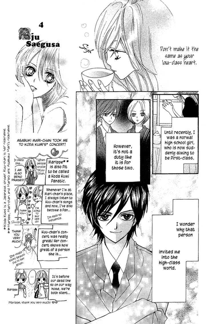 Mayonaka Ni Kiss Chapter 2 #18