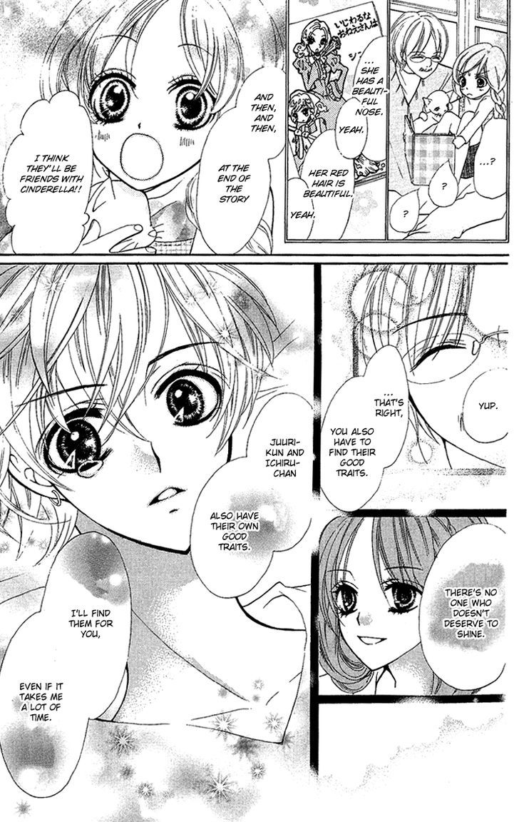 Mayonaka Ni Kiss Chapter 4 #27