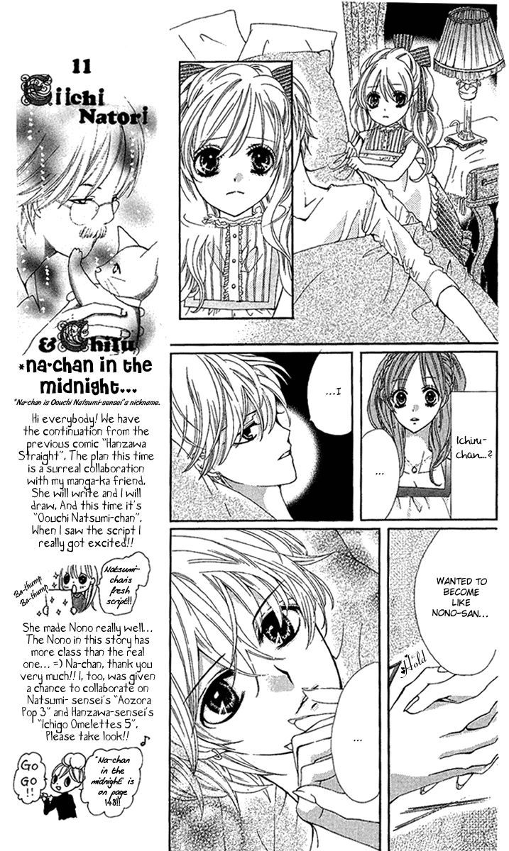 Mayonaka Ni Kiss Chapter 4 #29