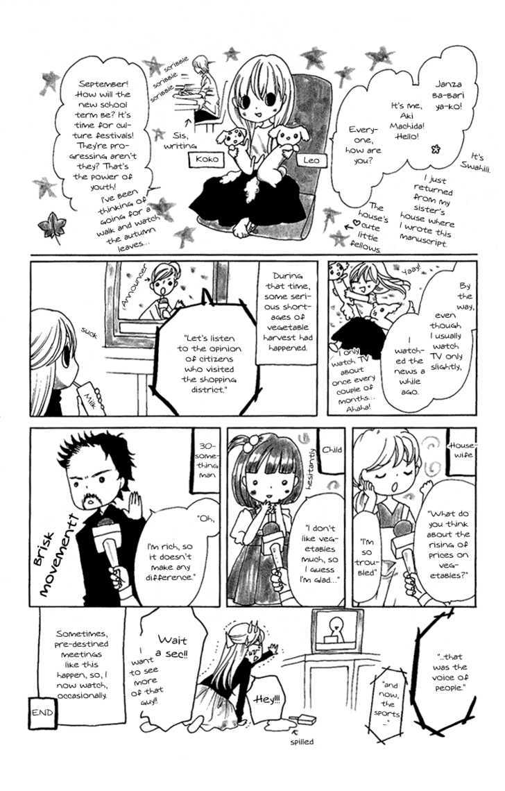 Mayonaka Ni Kiss Chapter 1 #48