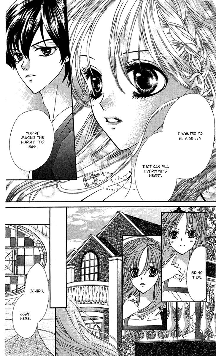 Mayonaka Ni Kiss Chapter 4 #33