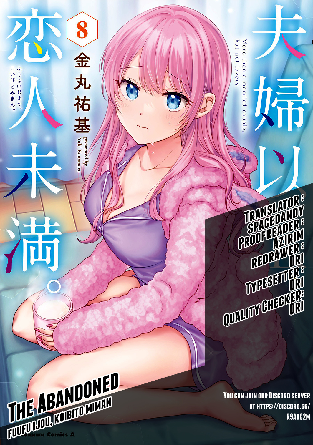 Fuufu Ijou, Koibito Miman. Chapter 51 #1