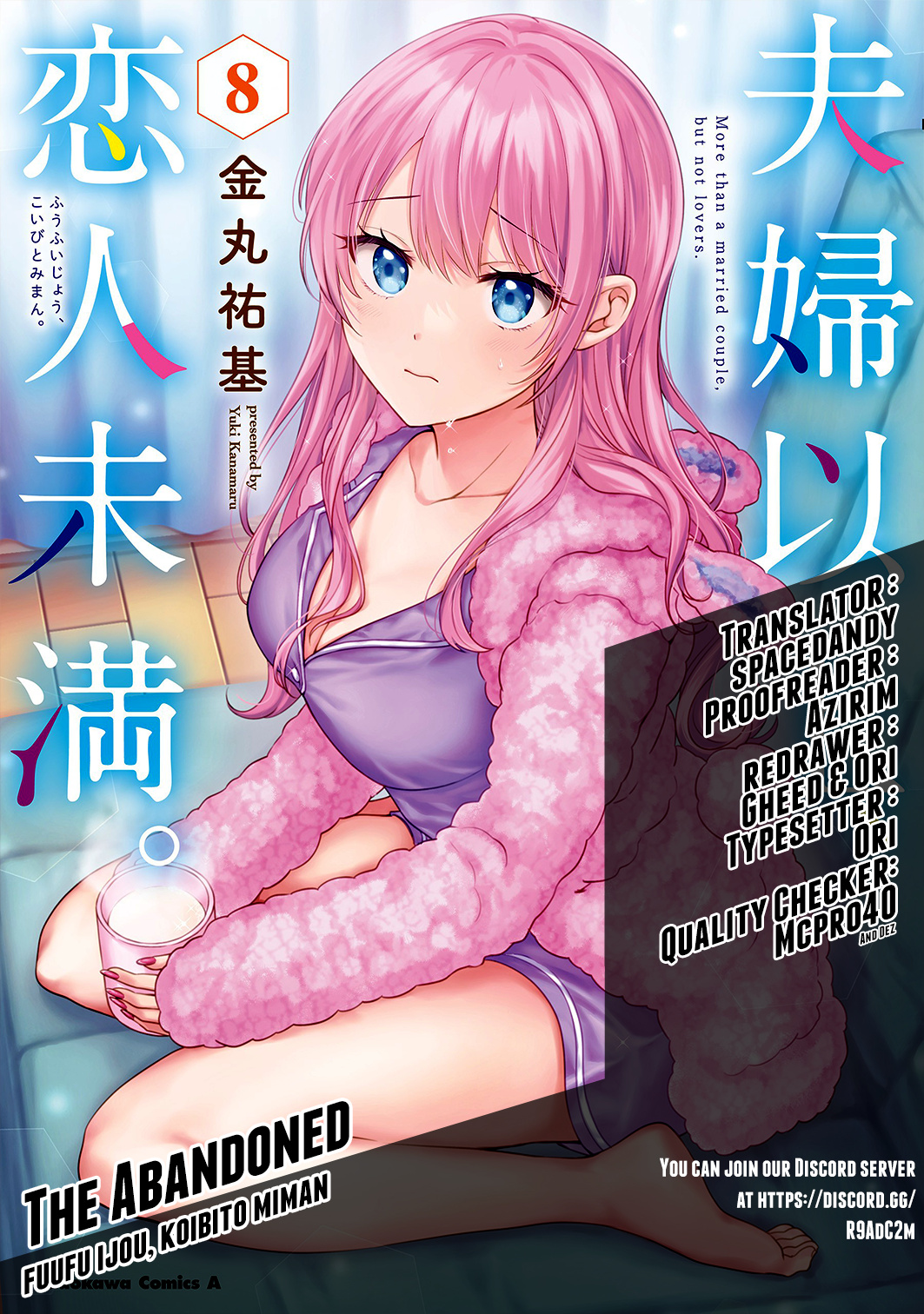 Fuufu Ijou, Koibito Miman. Chapter 47 #1