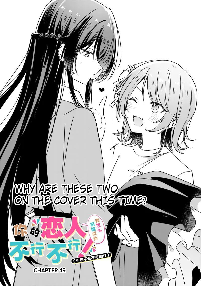 There's No Way I Can Have A Lover! *or Maybe There Is!? Chapter 49 #1