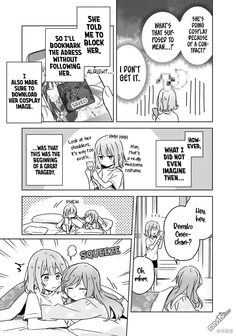 There's No Way I Can Have A Lover! *or Maybe There Is!? Chapter 49 #11