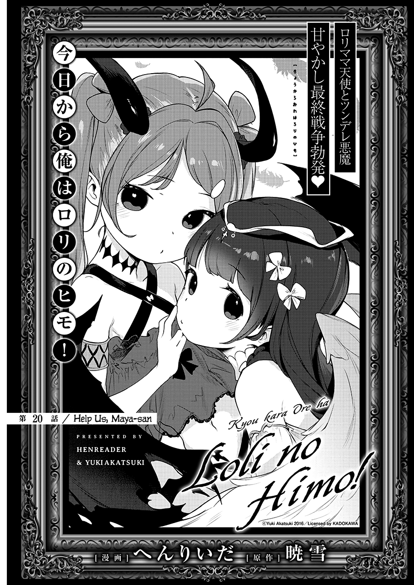 Kyou Kara Ore Wa Loli No Himo! Chapter 20 #4