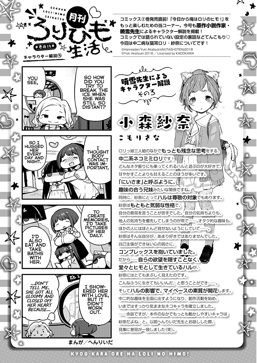 Kyou Kara Ore Wa Loli No Himo! Chapter 13 #26