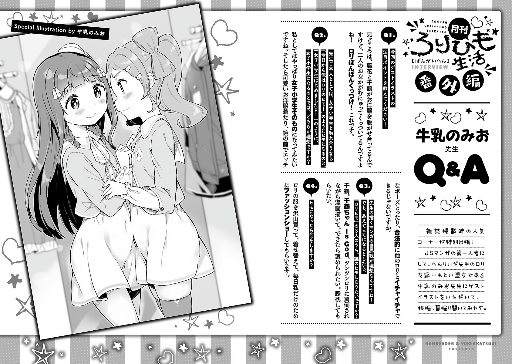 Kyou Kara Ore Wa Loli No Himo! Chapter 12.5 #6