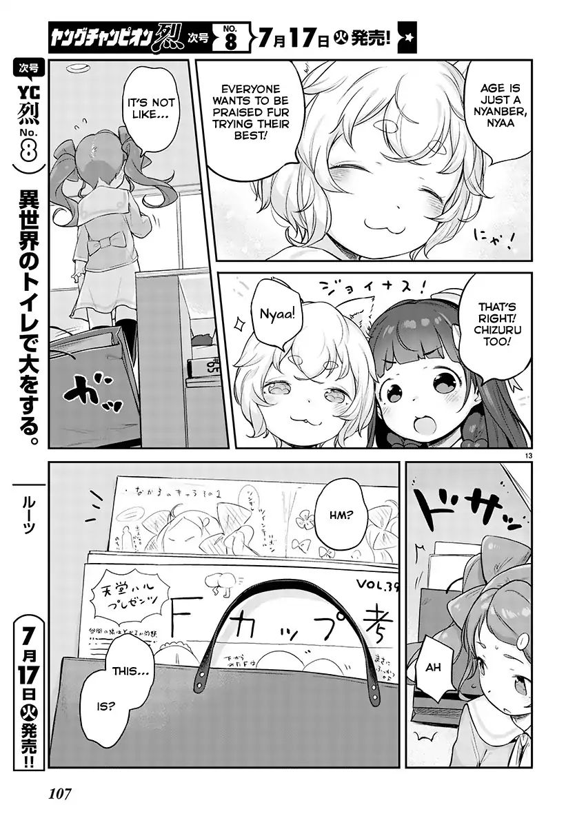 Kyou Kara Ore Wa Loli No Himo! Chapter 3 #13