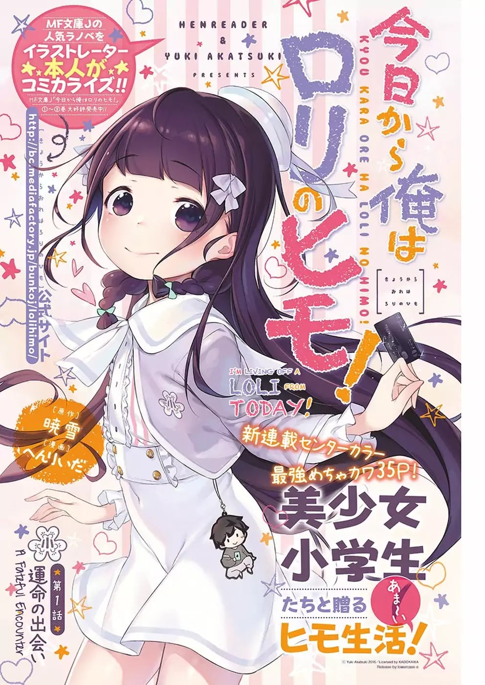 Kyou Kara Ore Wa Loli No Himo! Chapter 1 #1