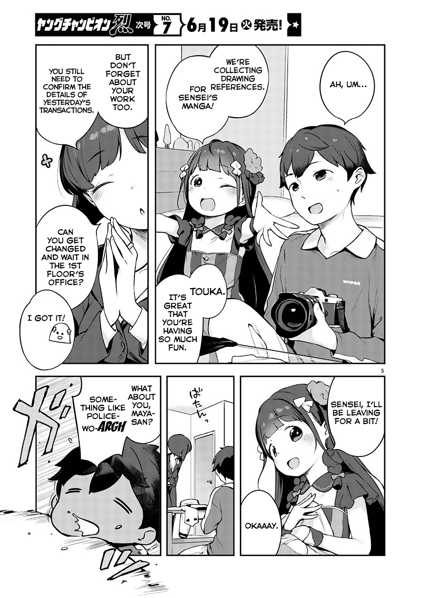 Kyou Kara Ore Wa Loli No Himo! Chapter 2 #5