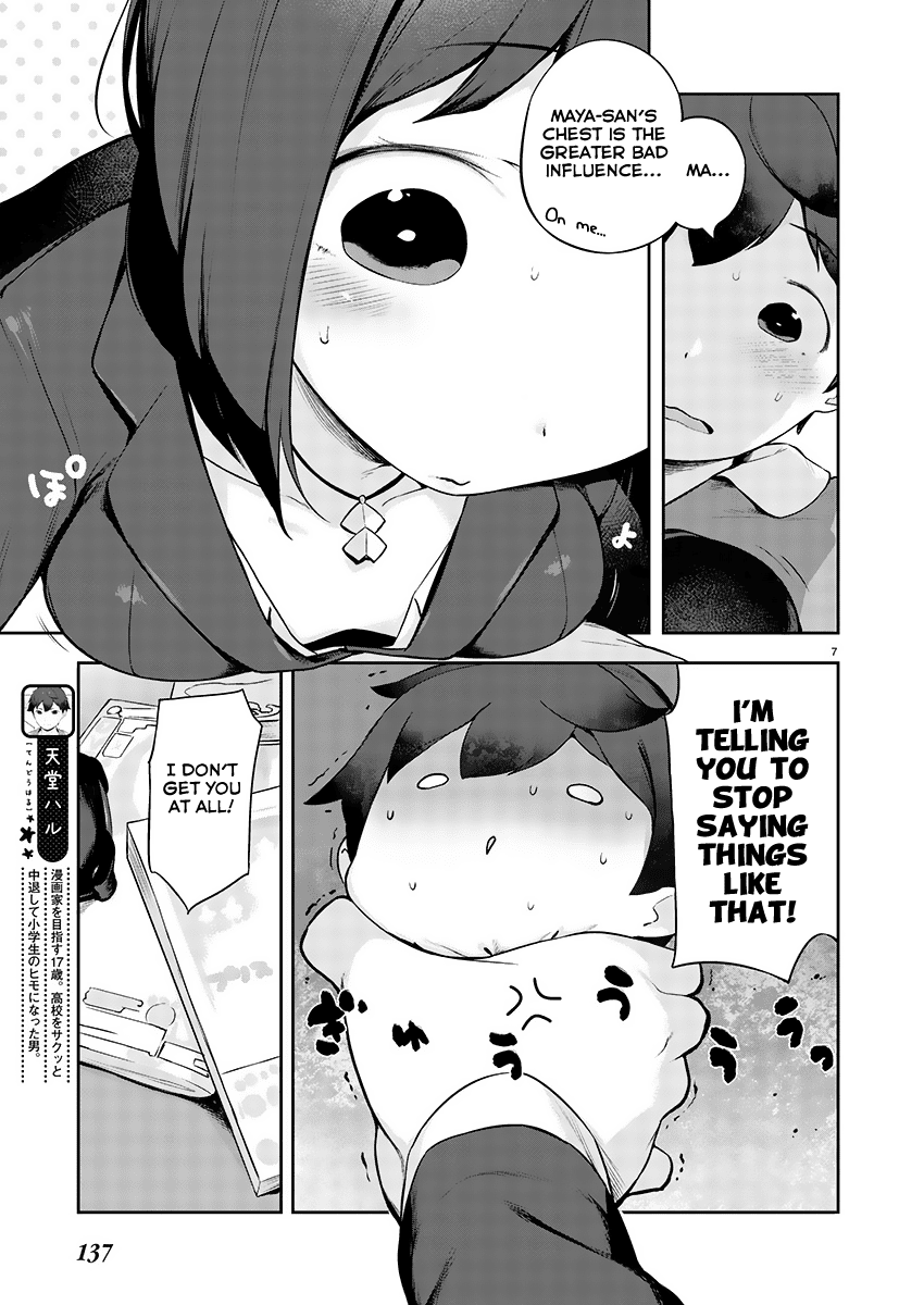 Kyou Kara Ore Wa Loli No Himo! Chapter 2 #7