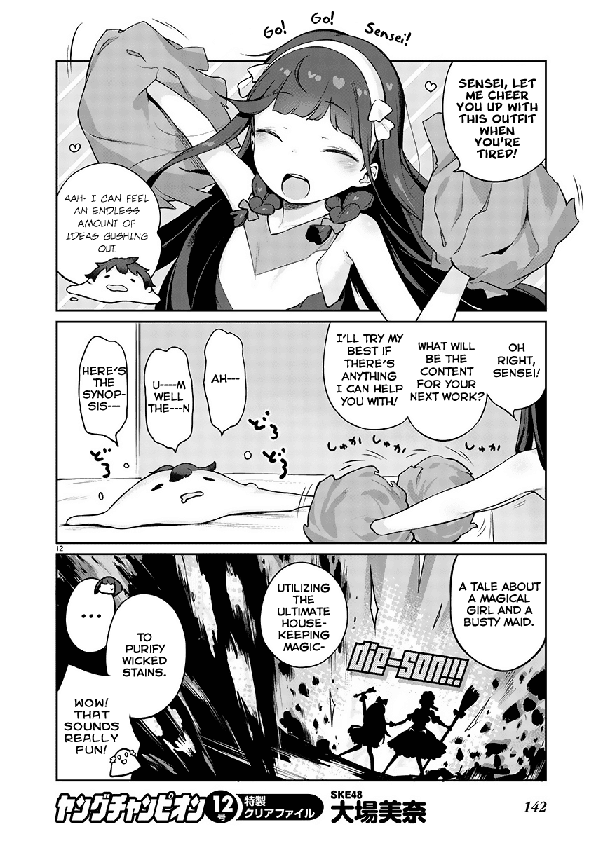 Kyou Kara Ore Wa Loli No Himo! Chapter 2 #12