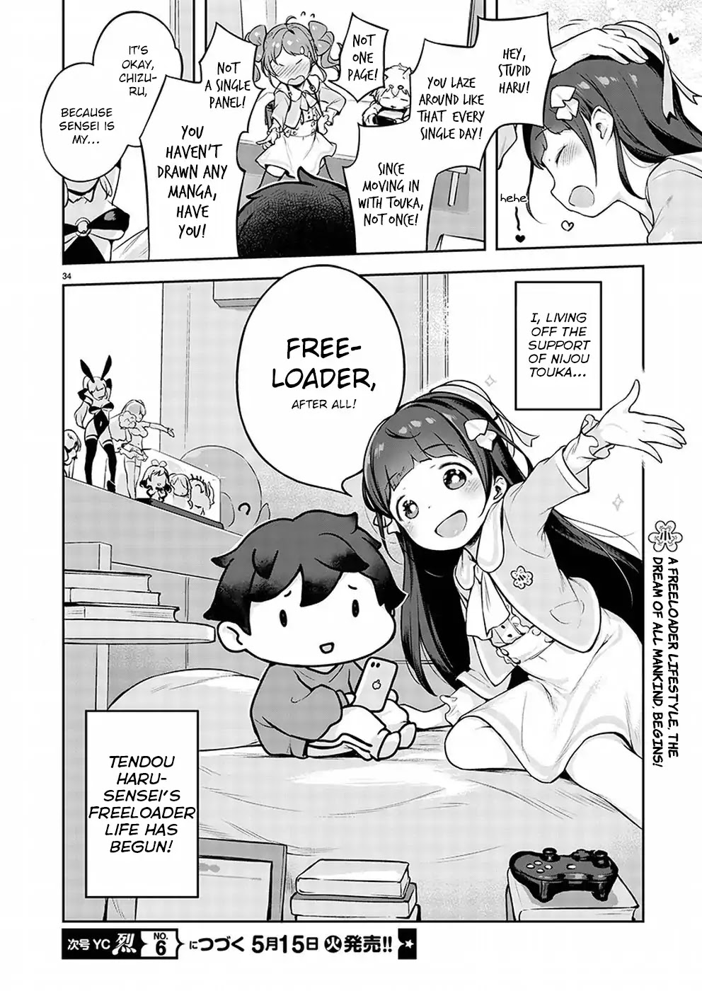 Kyou Kara Ore Wa Loli No Himo! Chapter 1 #35