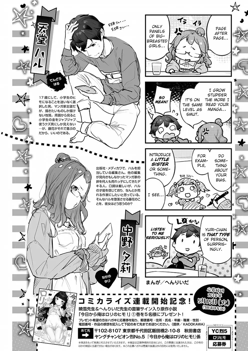 Kyou Kara Ore Wa Loli No Himo! Chapter 1 #37