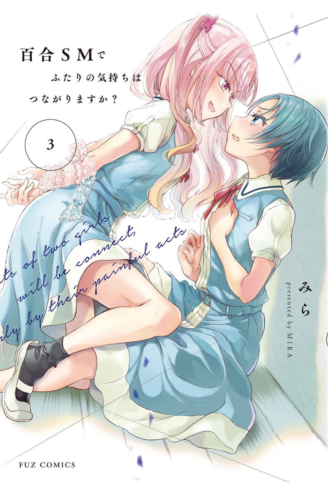 Yuri Sm De Futari No Kimochi Wa Tsunagarimasu Ka? Chapter 12 #1