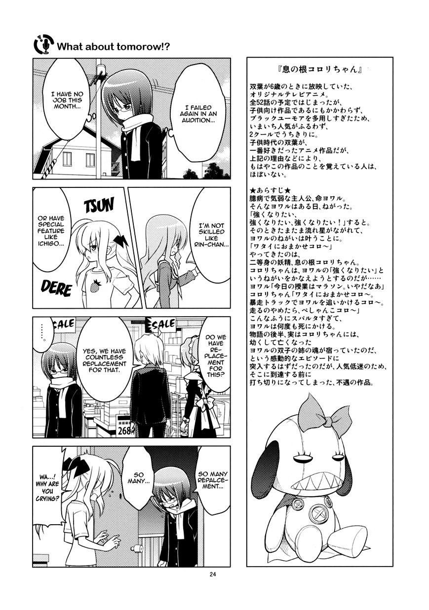 Sore Ga Seiyuu! Chapter 1.2 #12