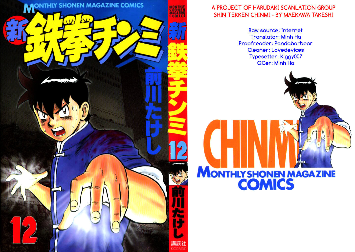 Shin Tekken Chinmi Chapter 48 #1