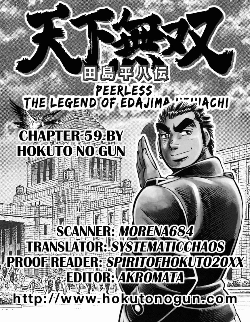 Tenkamusou Edajima Hirayatsuden Chapter 59 #32