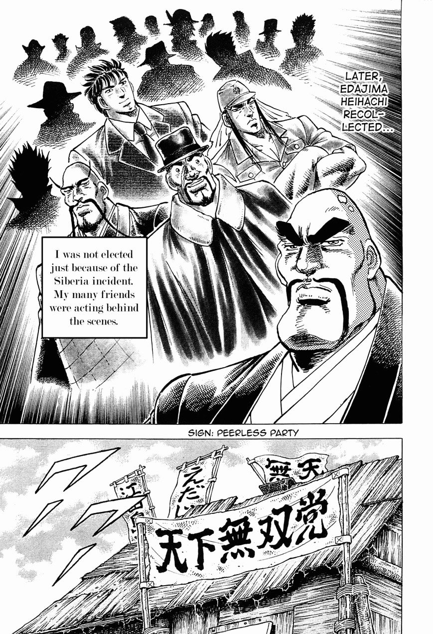 Tenkamusou Edajima Hirayatsuden Chapter 58 #6