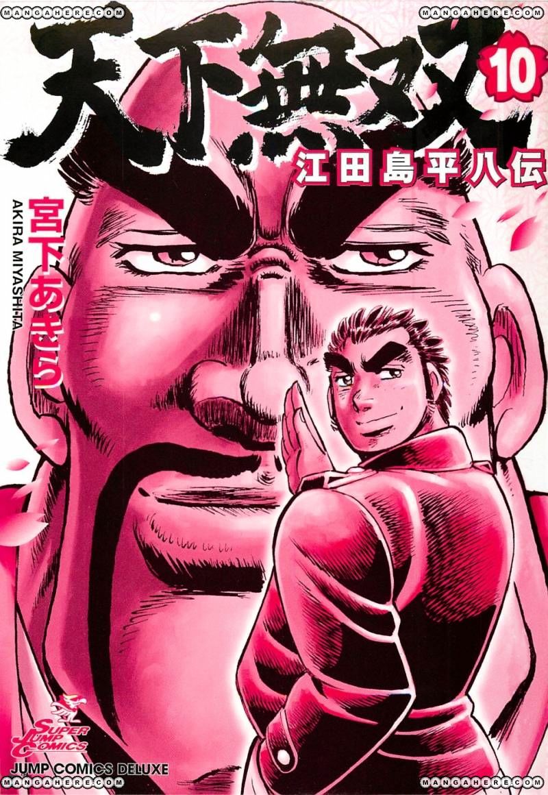 Tenkamusou Edajima Hirayatsuden Chapter 55 #3