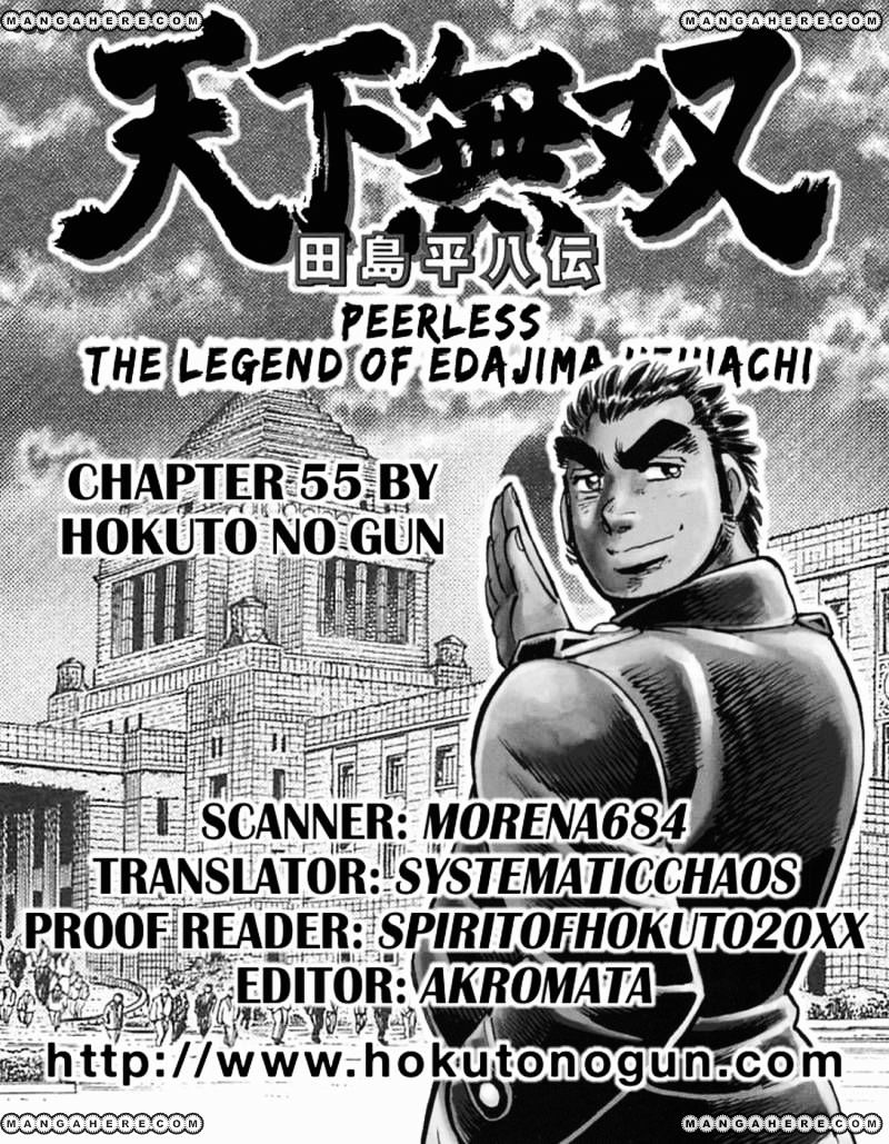 Tenkamusou Edajima Hirayatsuden Chapter 55 #35