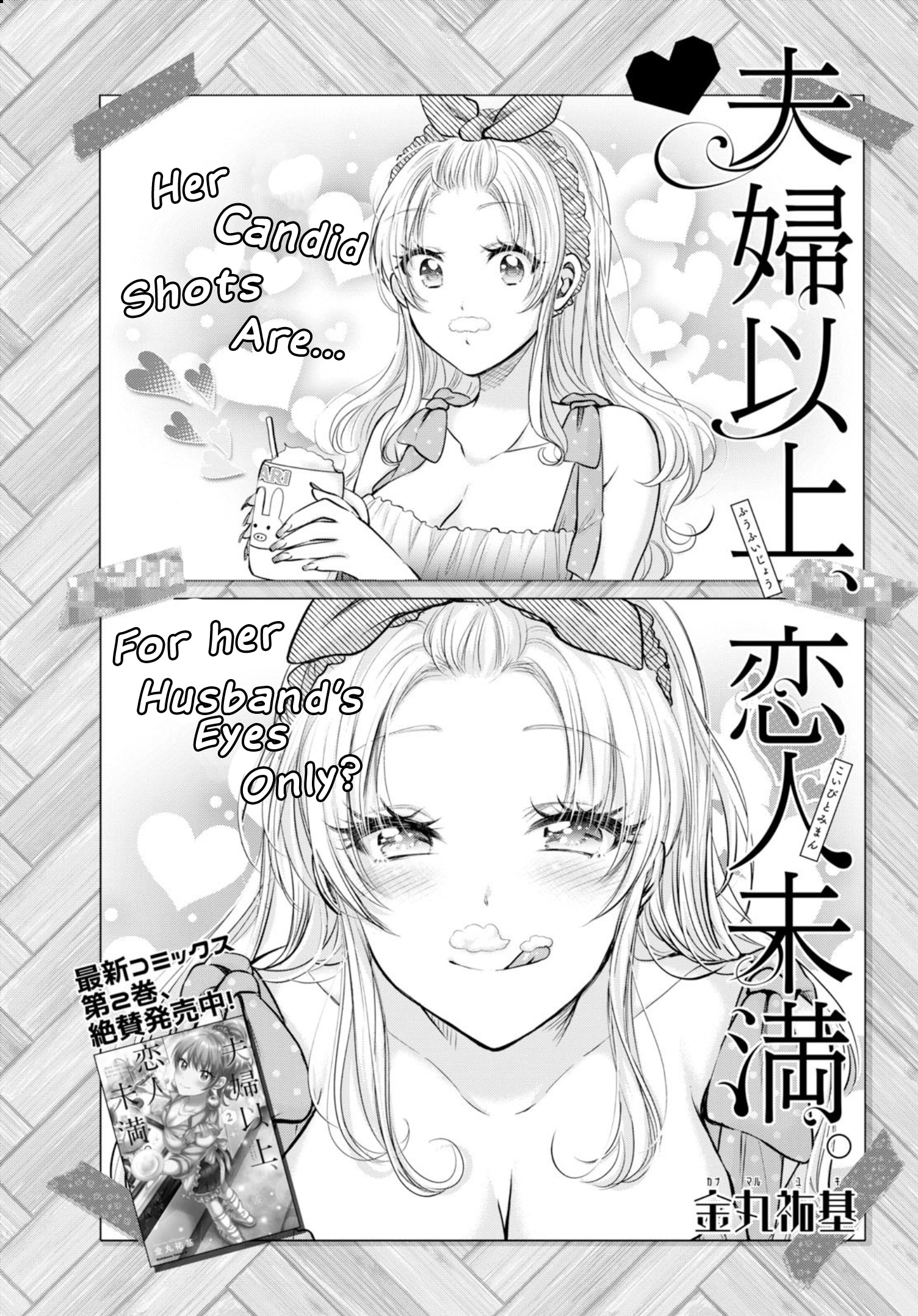 Fuufu Ijou, Koibito Miman. Chapter 16 #3