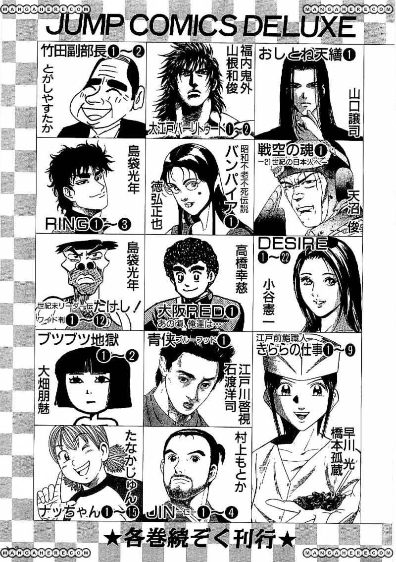 Tenkamusou Edajima Hirayatsuden Chapter 24 #37