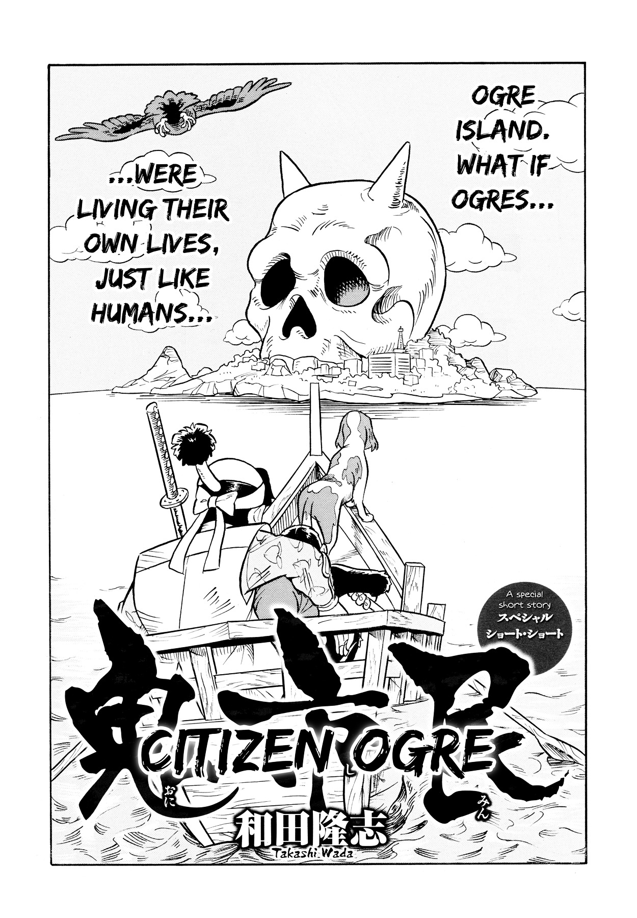 Citizen Ogre Chapter 1 #1