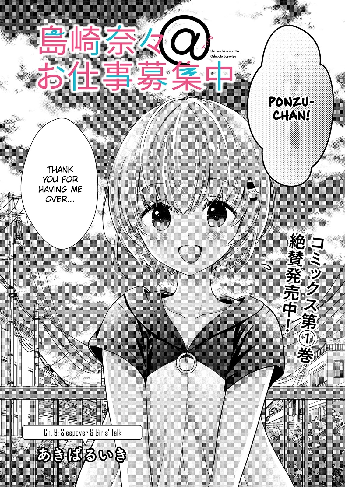 Nana Shimazaki, Looking For Work Chapter 9 #2