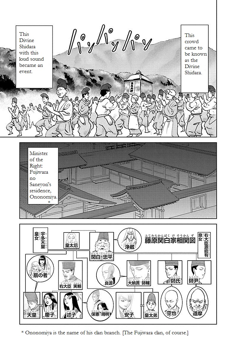 Karura Dance! Gaiden: Abe Seimei Arc Chapter 5 #7