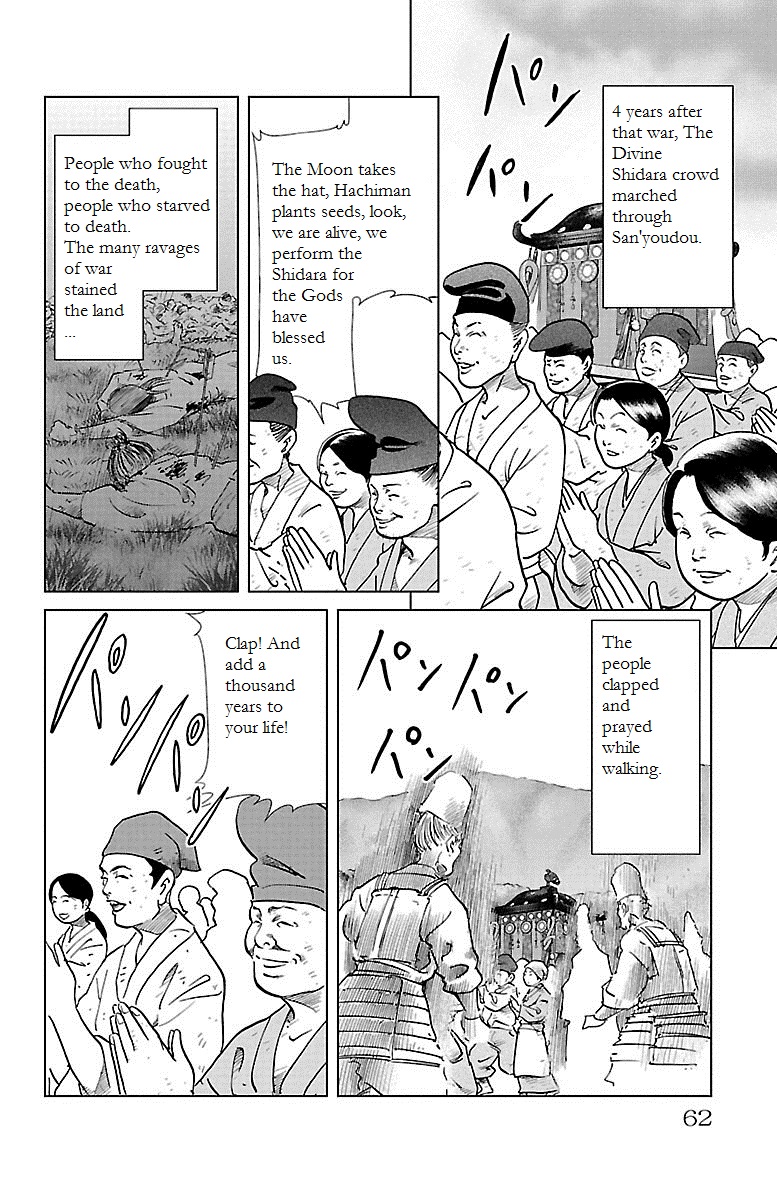 Karura Dance! Gaiden: Abe Seimei Arc Chapter 6 #18