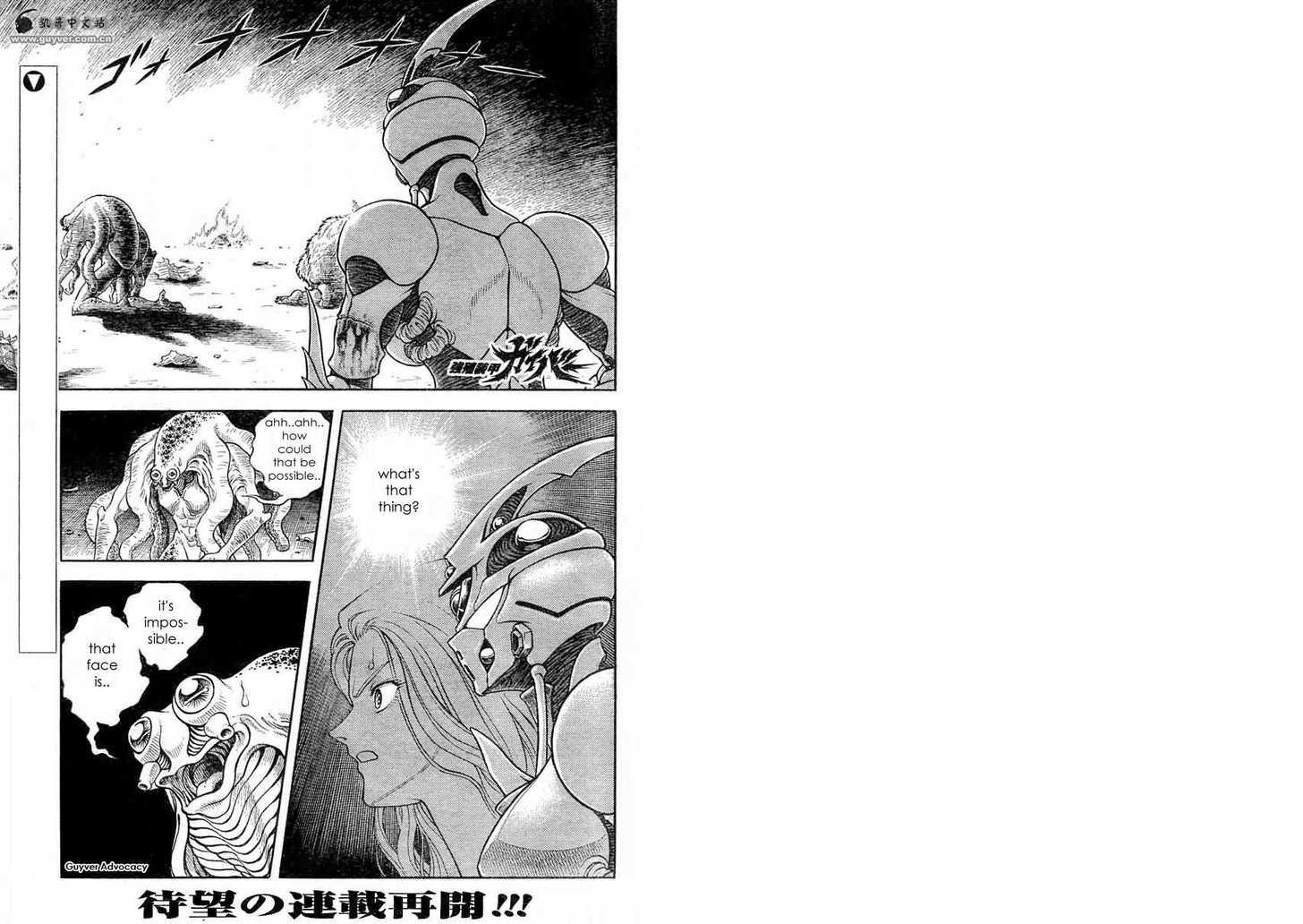 Guyver Chapter 174.1 #1