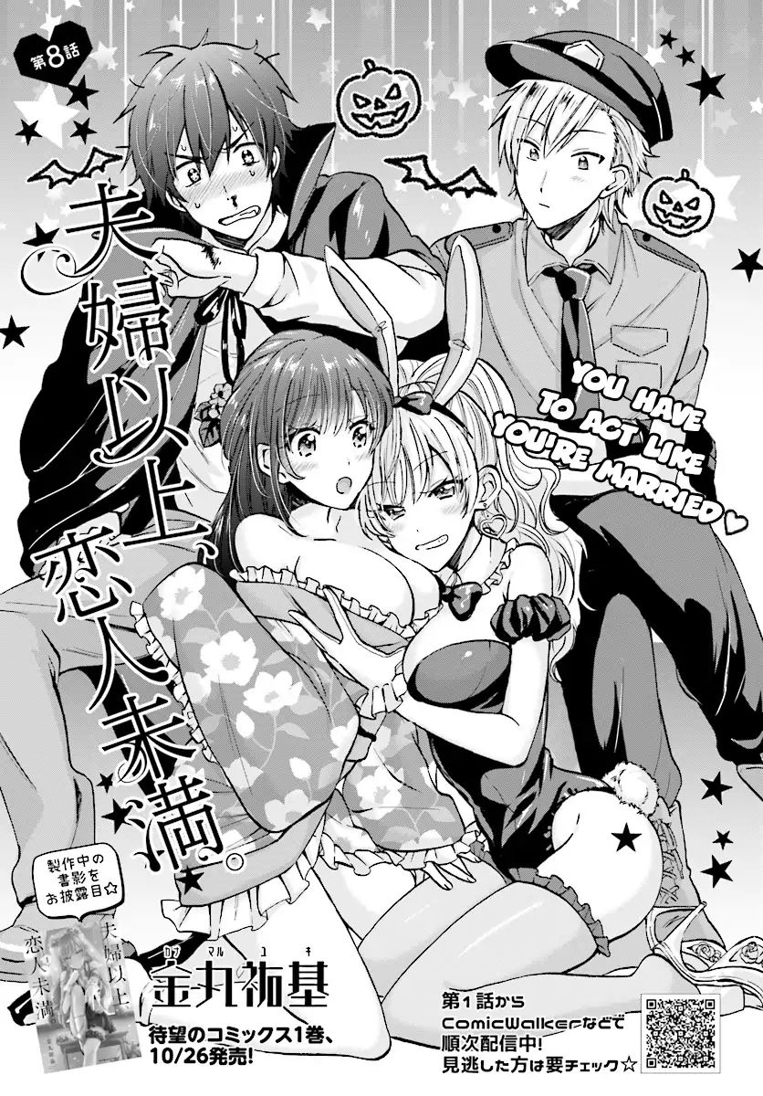 Fuufu Ijou, Koibito Miman. Chapter 8 #2