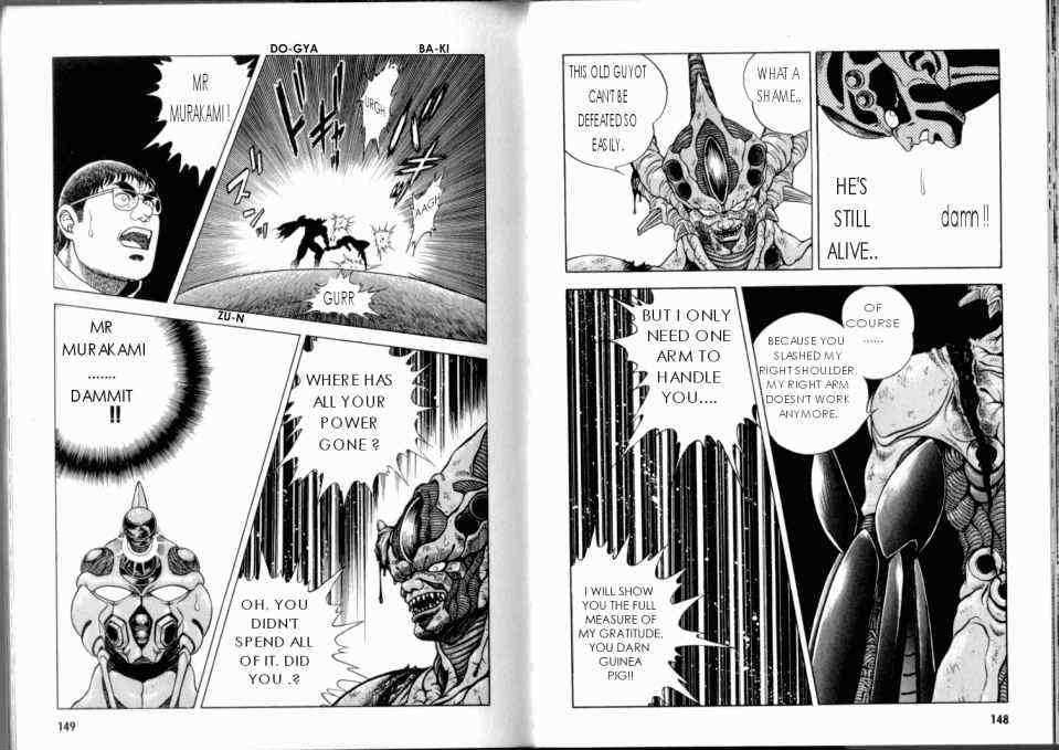 Guyver Chapter 51 #12