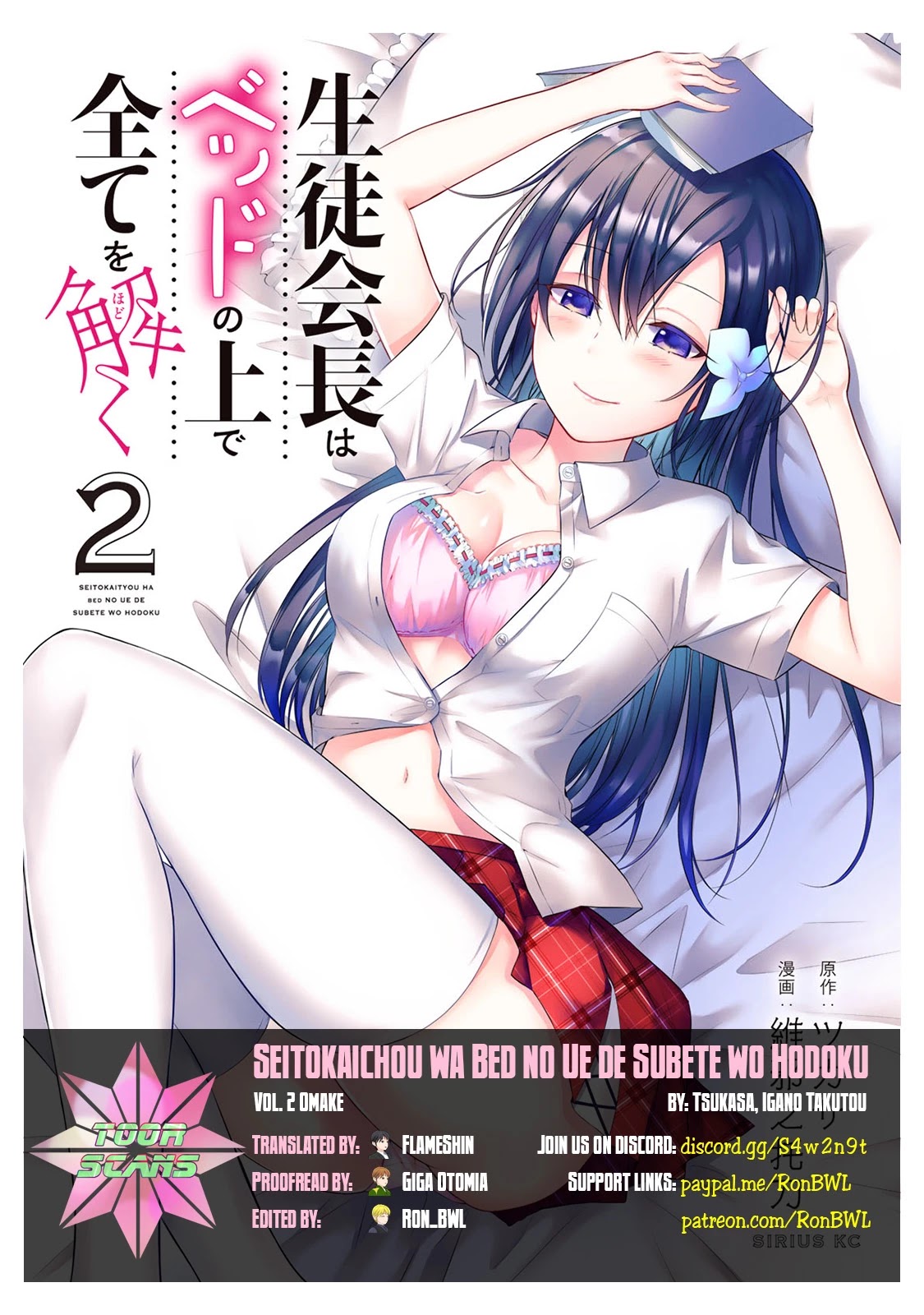 The Student Council President Solves Everything On The Bed Chapter 8.6 #1