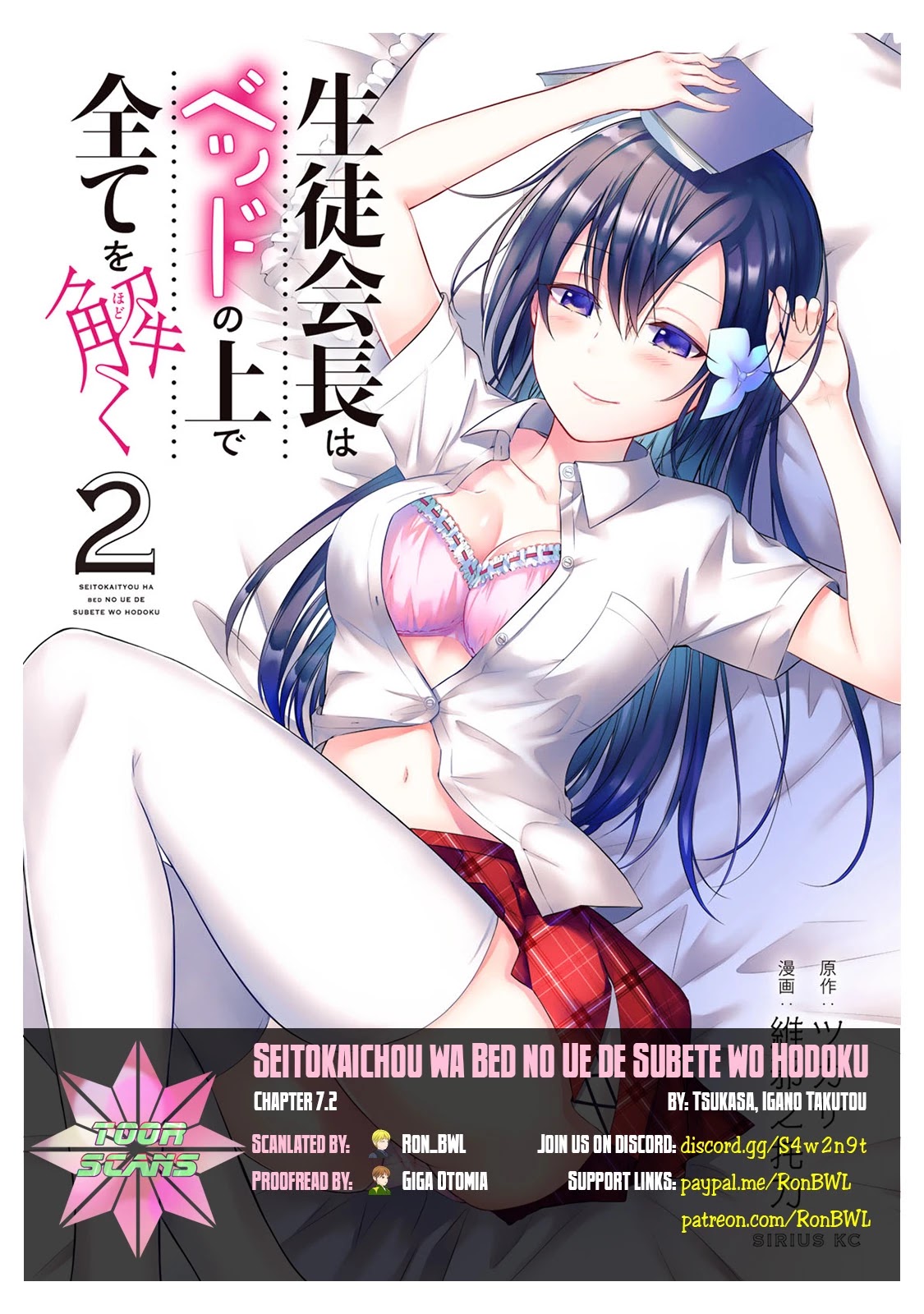 The Student Council President Solves Everything On The Bed Chapter 7.2 #1