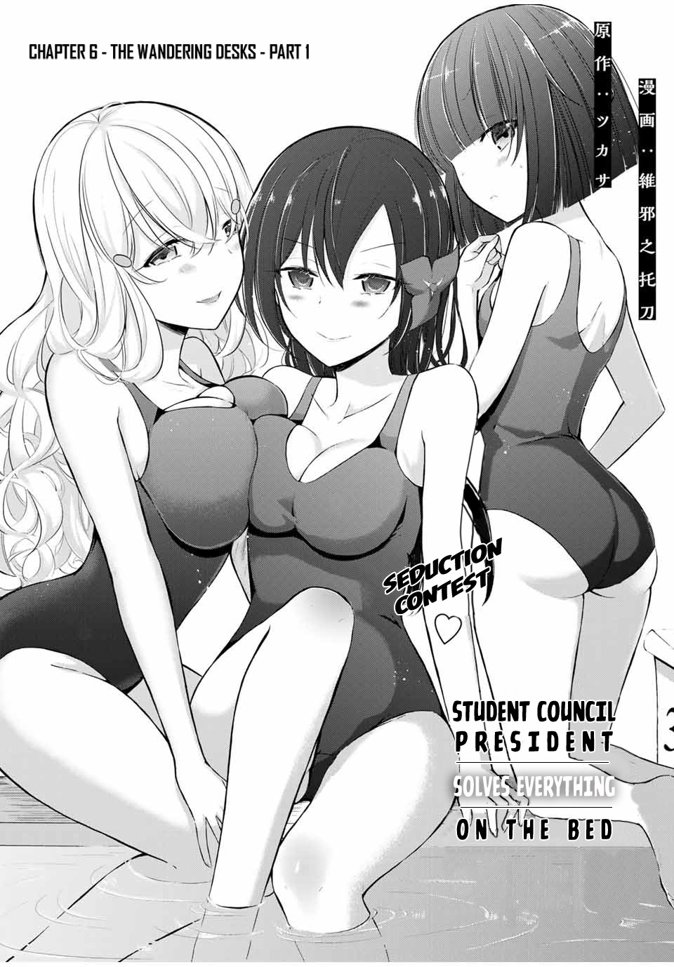 The Student Council President Solves Everything On The Bed Chapter 6.1 #4
