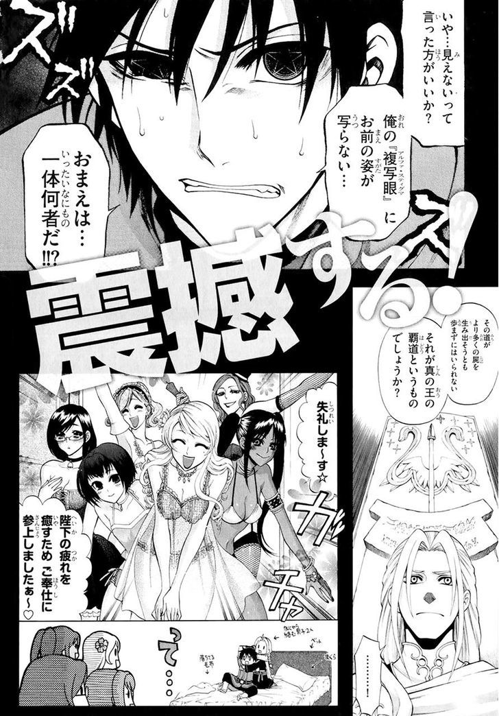 Densetsu No Yuusha No Densetsu Chapter 18 #26