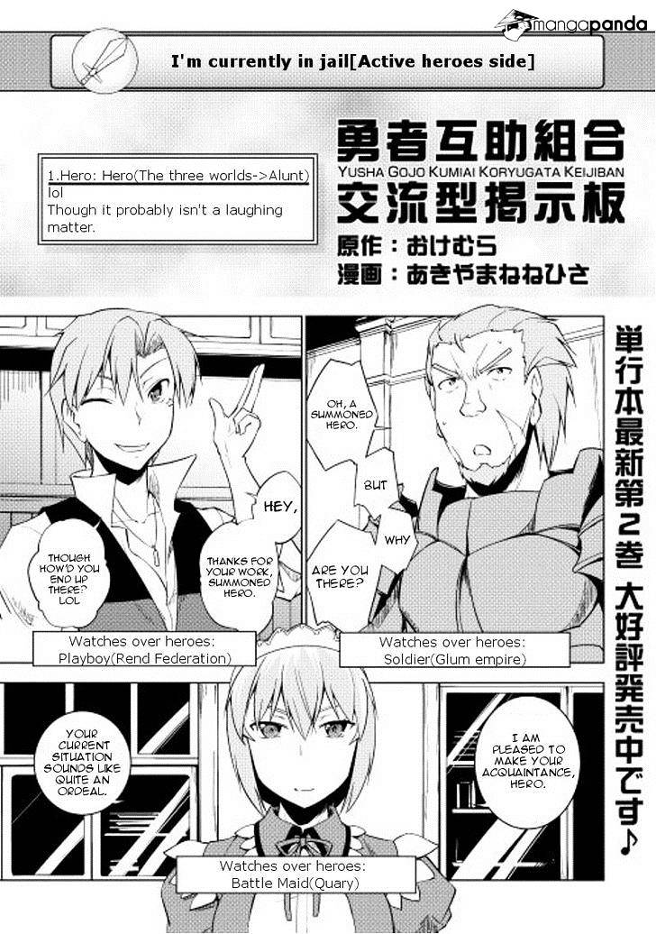 Yuusha Gojo Kumiai Kouryuugata Keijiban Chapter 20.2 #2