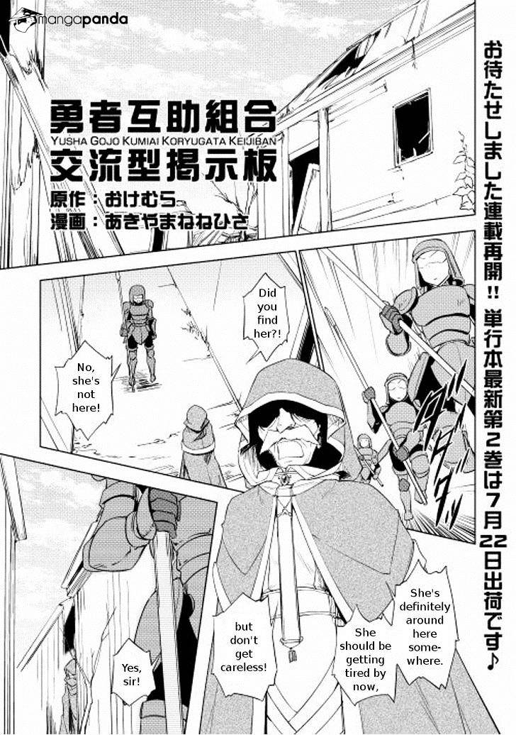 Yuusha Gojo Kumiai Kouryuugata Keijiban Chapter 19.2 #2