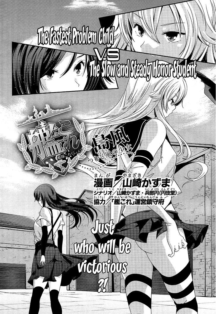 Kantai Collection - Kankore - Shimakaze Tsumujikaze No Shoujo Chapter 4 #2