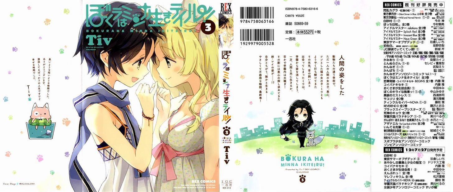 Bokura Wa Minna Ikite Iru! Chapter 11 #2