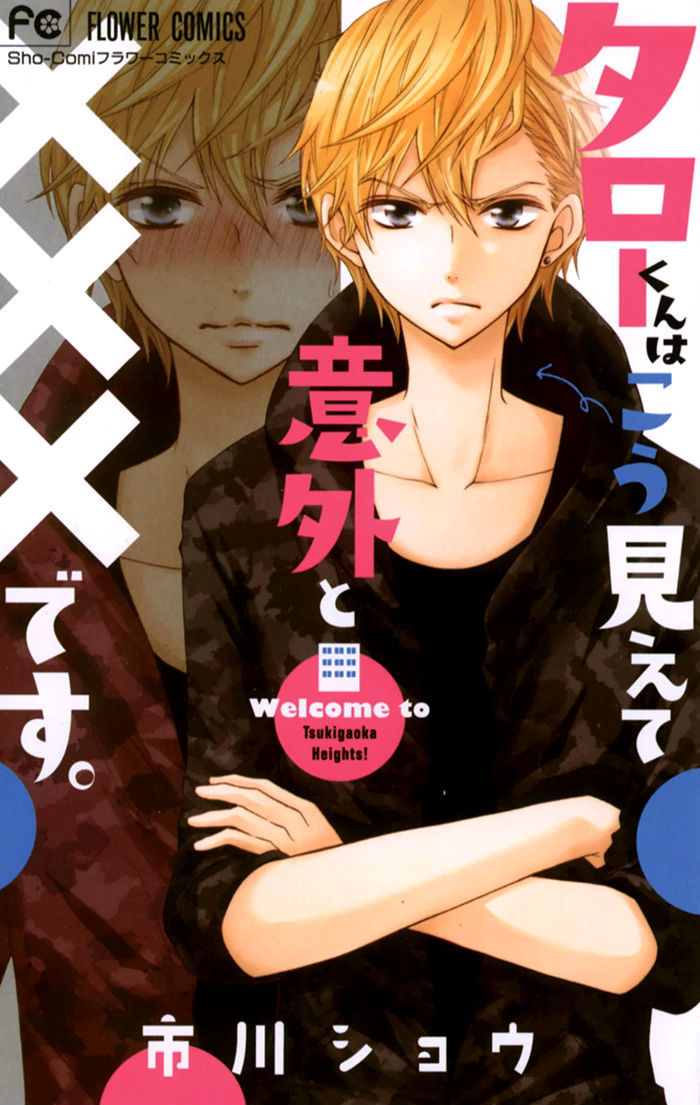 Taro-Kun Wa Kou Miete Igai To Xxx Desu. Chapter 1 #1