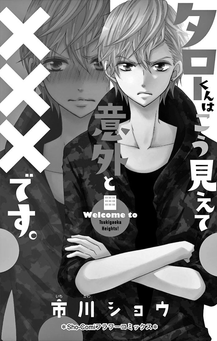 Taro-Kun Wa Kou Miete Igai To Xxx Desu. Chapter 1 #3