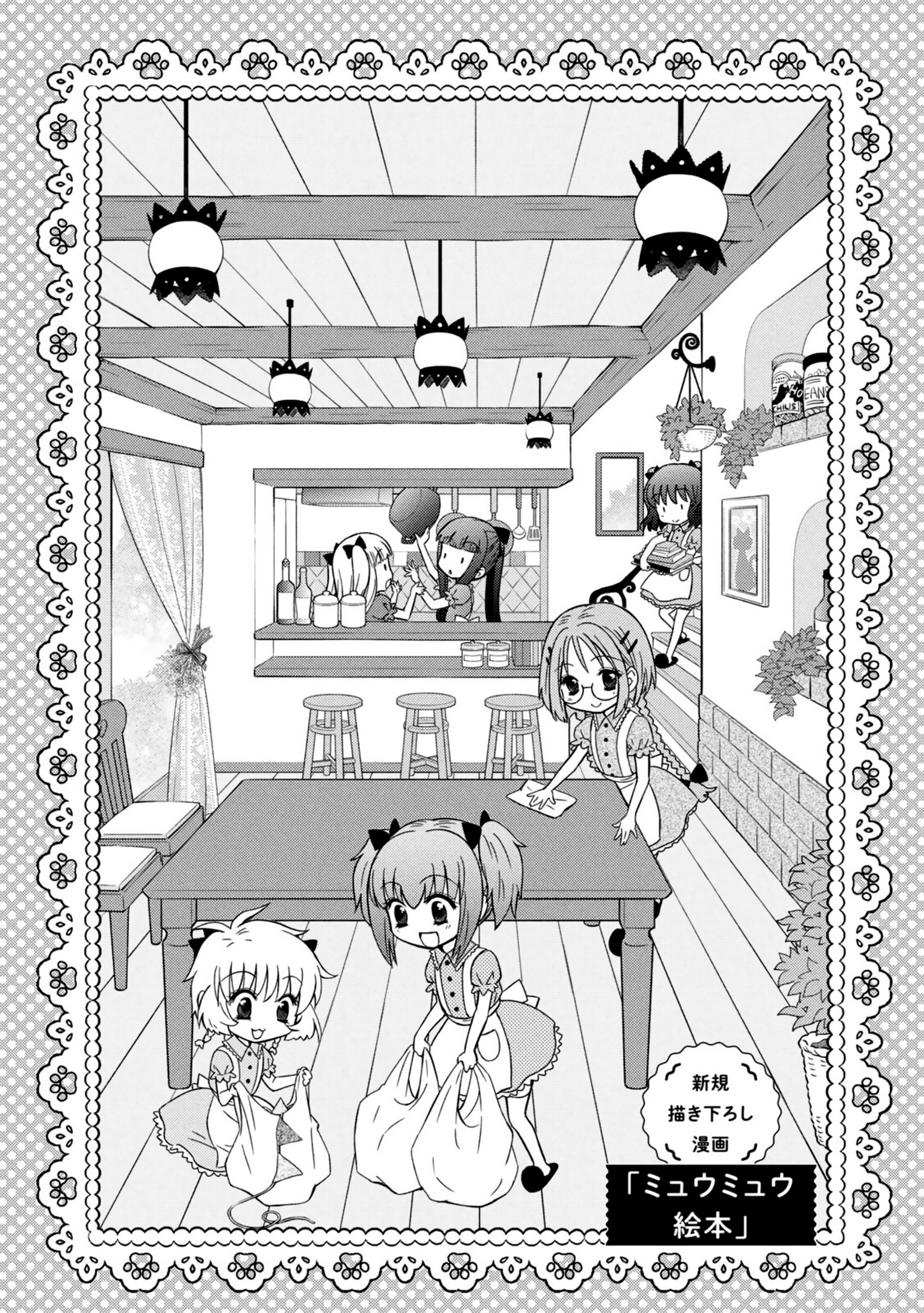 Tokyo Mew Mew 2020 Return Chapter 0.1 #1