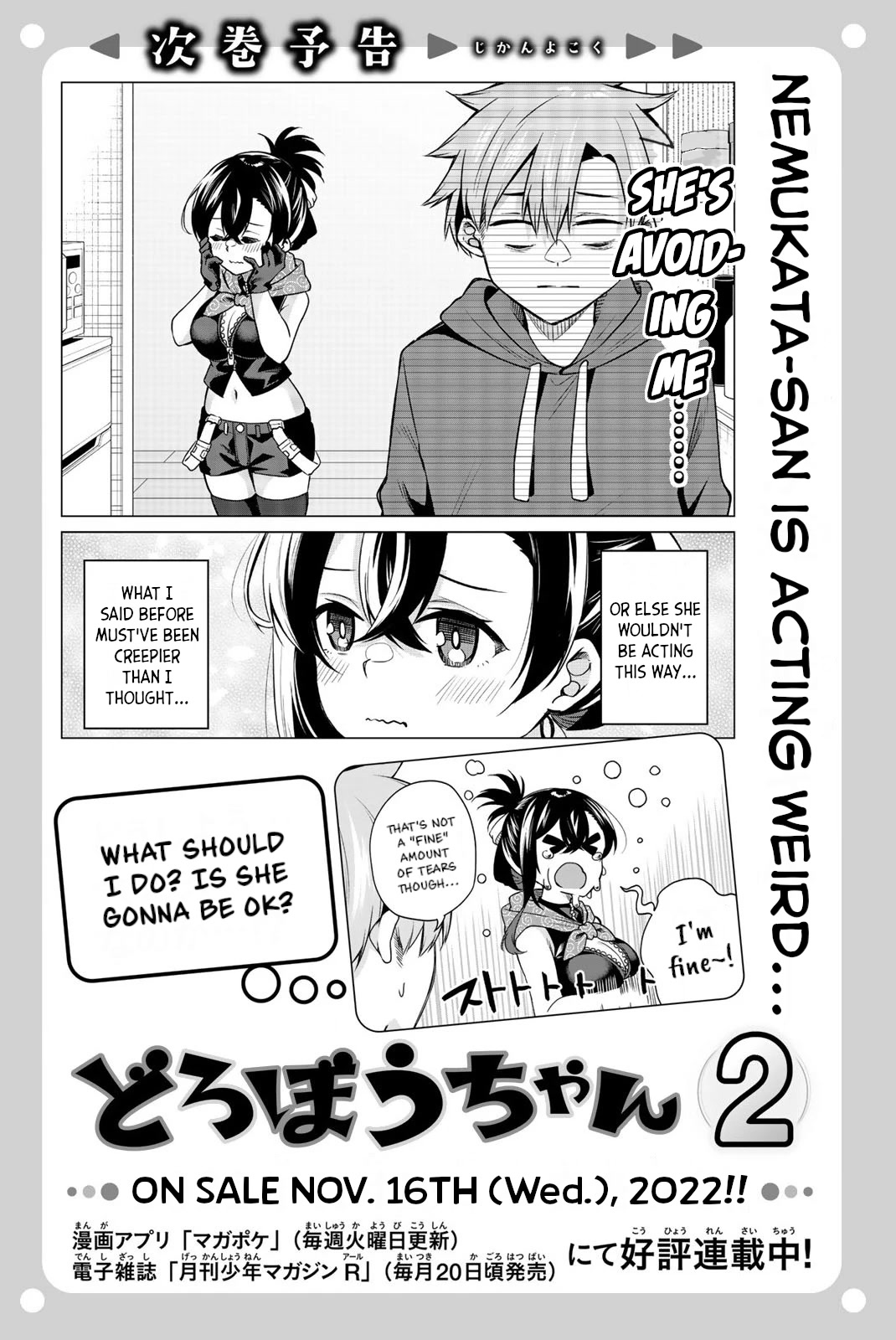 Dorobou-Chan Chapter 10.5 #16