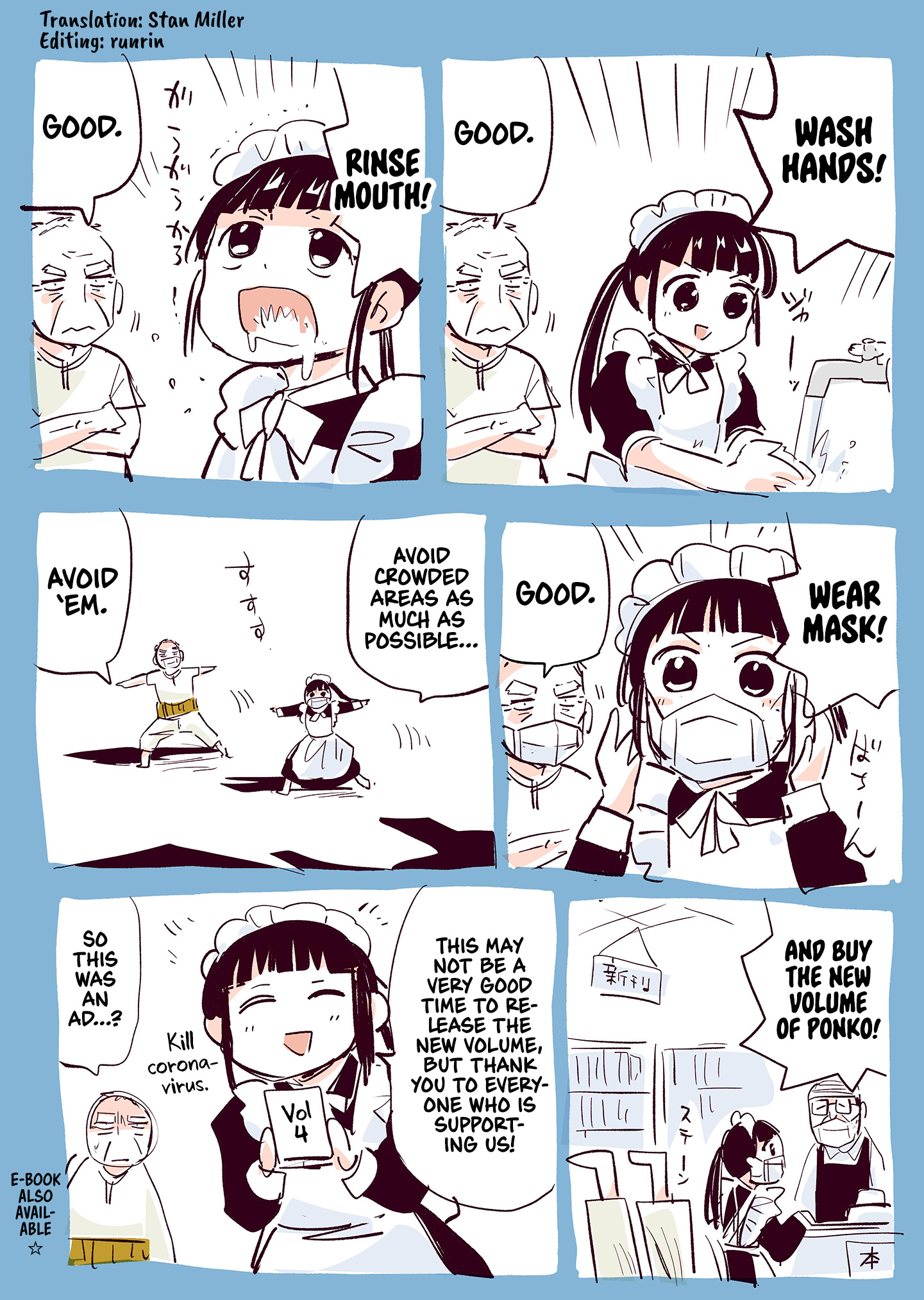 Useless Ponko Chapter 25.5 #1