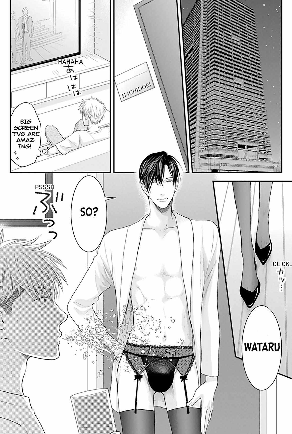 Miwaku Shikake - Amai Wana Chapter 10.3 #5