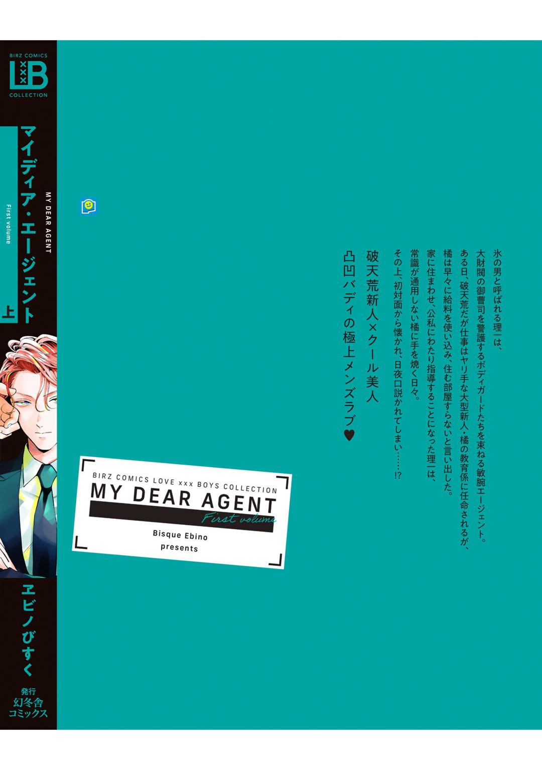 My Dear Agent Chapter 4.1 #14